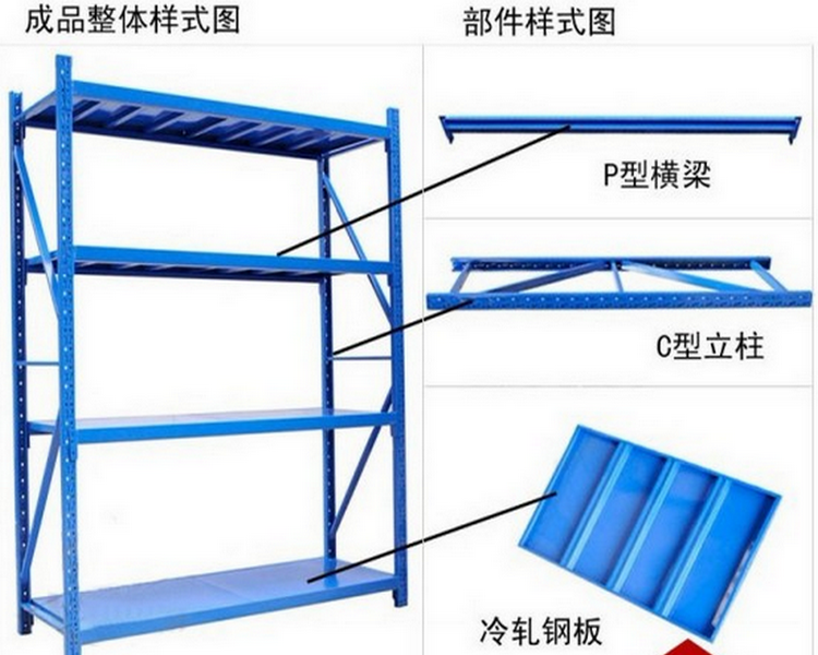 濟(jì)南輕型貨架